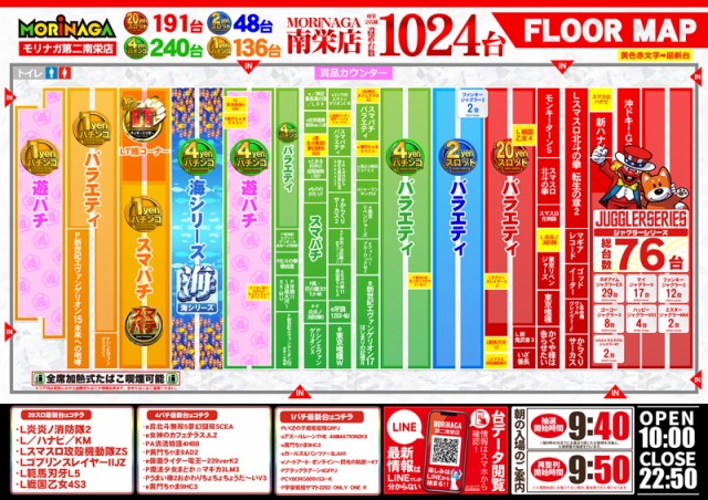 MORiNAGA第二南栄店の最新情報画像