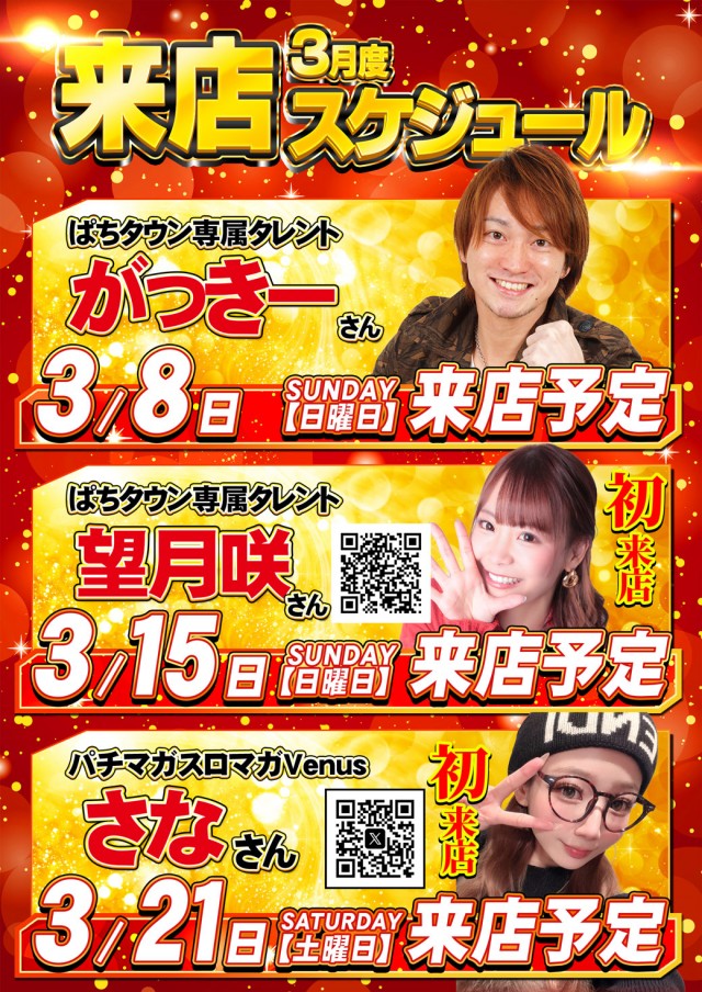 MORiNAGA第二南栄店の最新情報画像