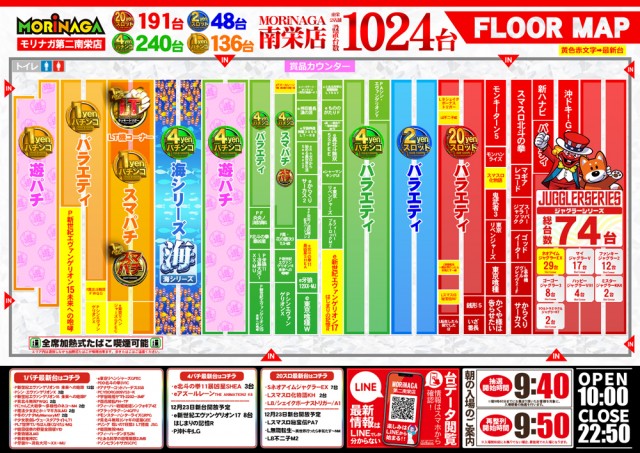 MORiNAGA第二南栄店の最新情報画像
