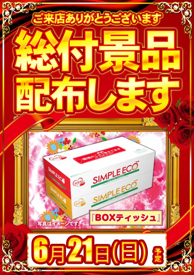 MORiNAGA第二南栄店の最新情報画像