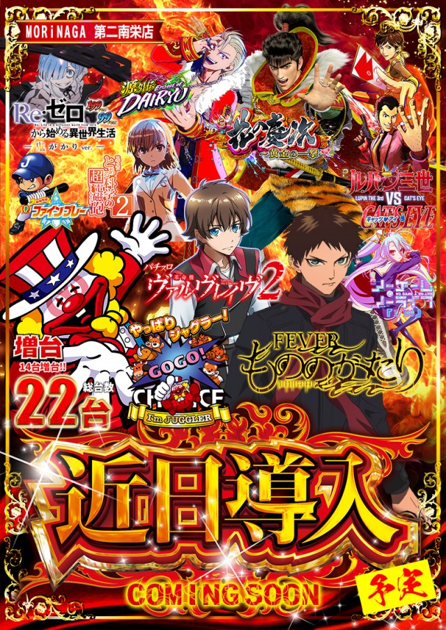 MORiNAGA第二南栄店の最新情報画像