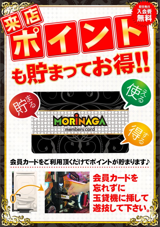 MORiNAGA第二南栄店の最新情報画像