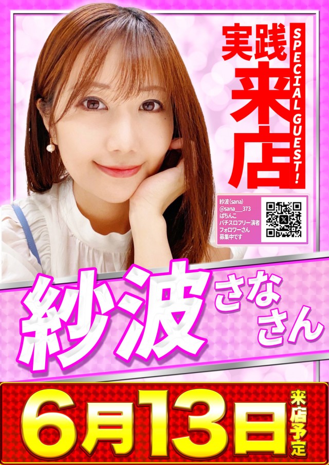 MORiNAGA第二南栄店の最新情報画像
