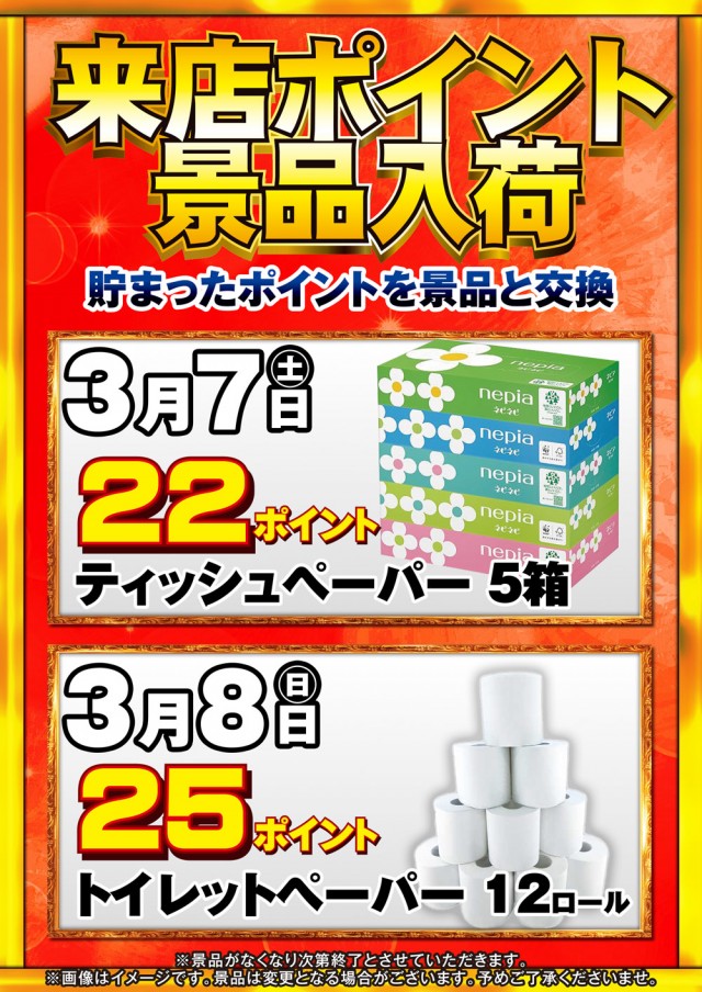 MORiNAGA第二南栄店の最新情報画像