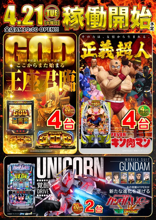 MORiNAGA第二南栄店の最新情報画像