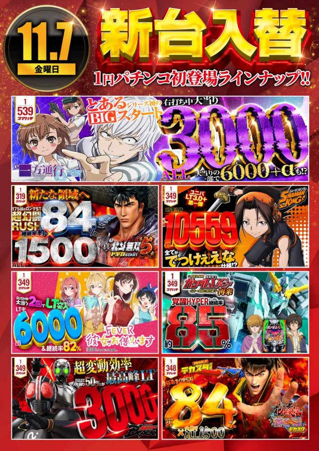 MORiNAGA第二南栄店の最新情報画像