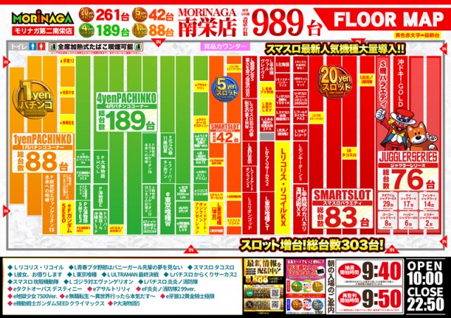 MORiNAGA第二南栄店の最新情報画像