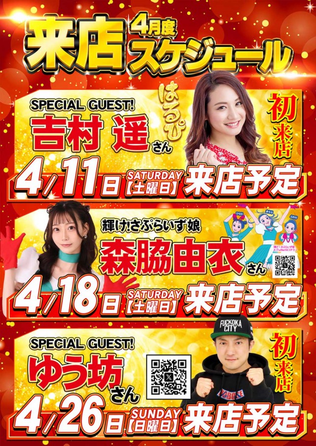 MORiNAGA第二南栄店の最新情報画像