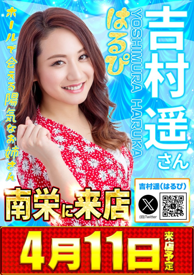 MORiNAGA第二南栄店の最新情報画像