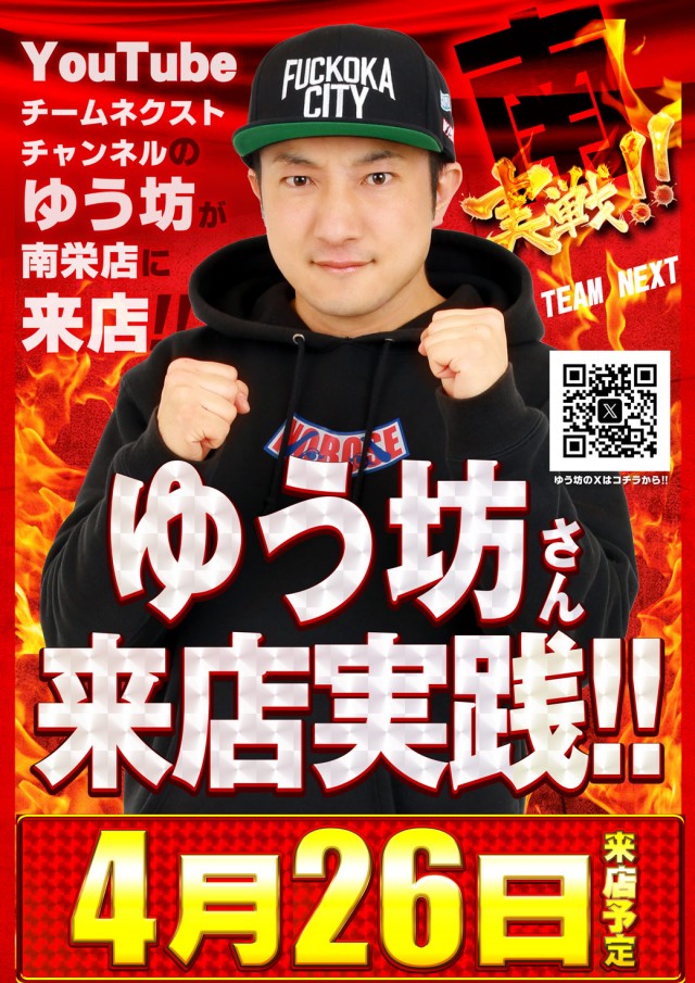 MORiNAGA第二南栄店の最新情報画像