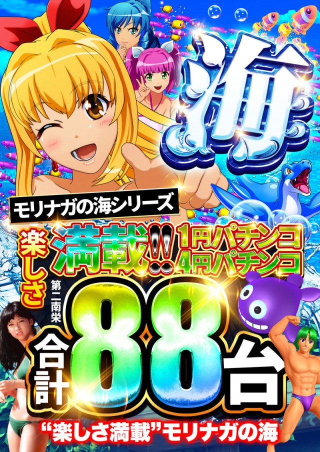 MORiNAGA第二南栄店の最新情報画像