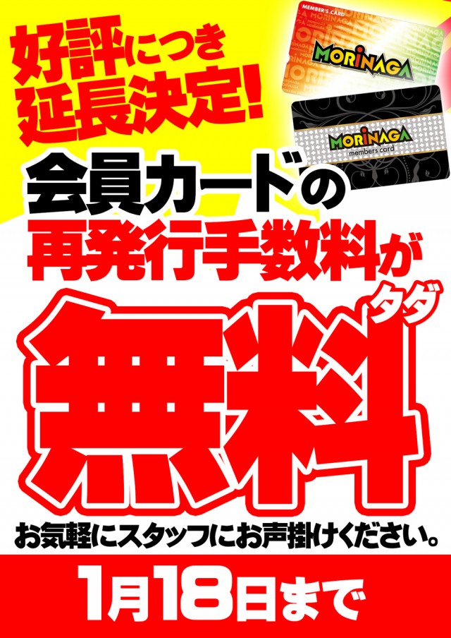 MORiNAGA第二南栄店の最新情報画像