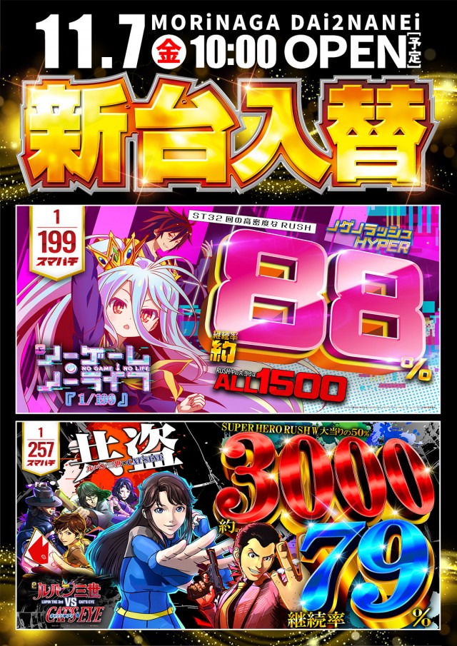 MORiNAGA第二南栄店の最新情報画像