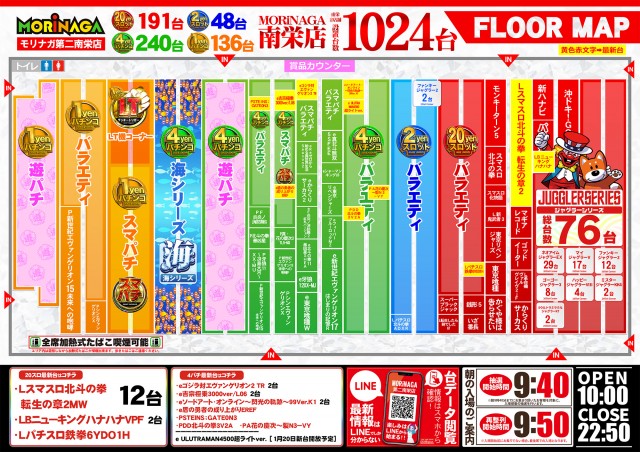 MORiNAGA第二南栄店の最新情報画像