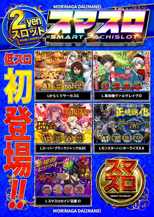 MORiNAGA第二南栄店の最新情報画像