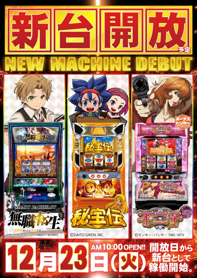 MORiNAGA第二南栄店の最新情報画像