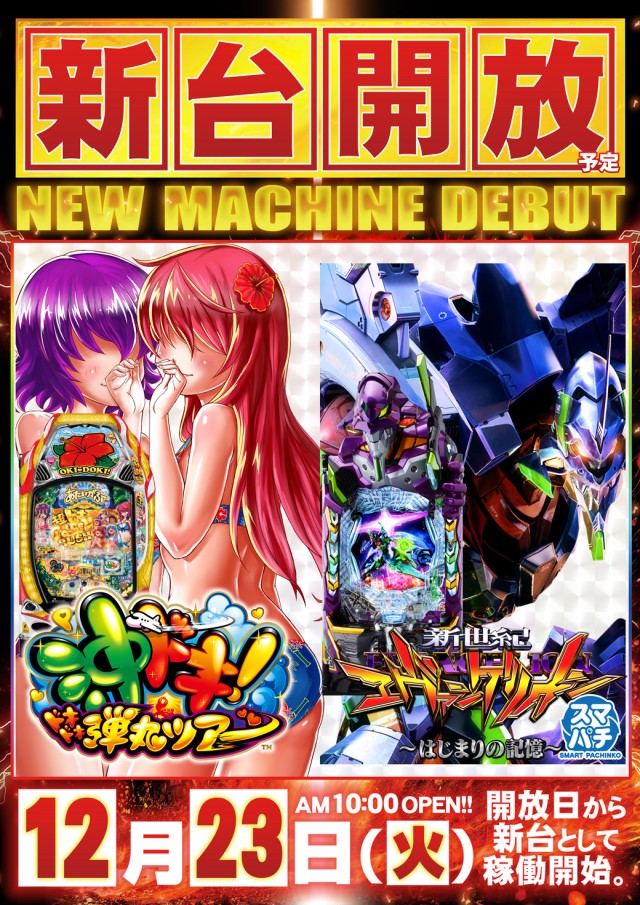 MORiNAGA第二南栄店の最新情報画像