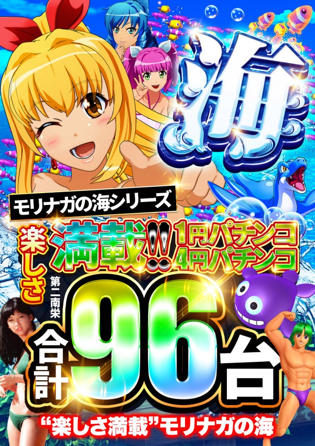 MORiNAGA第二南栄店の最新情報画像