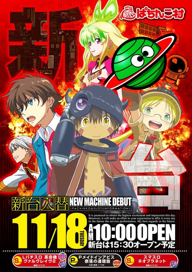 ぱちんこ村の最新情報画像