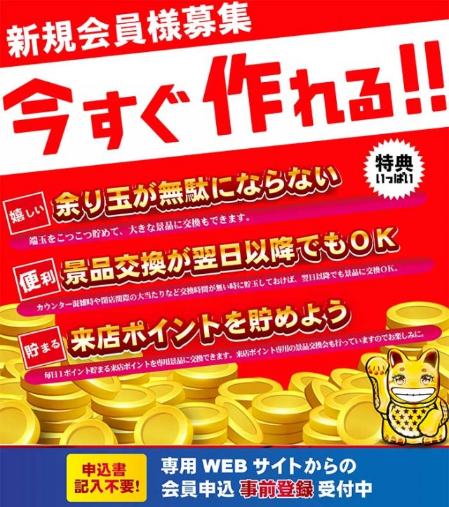 ぱちんこ村の最新情報画像