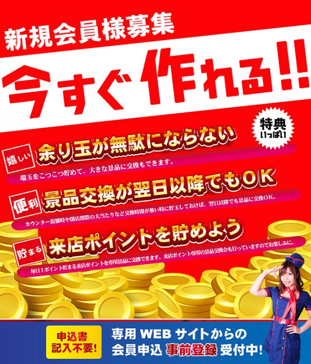 ぱちんこ村の最新情報画像