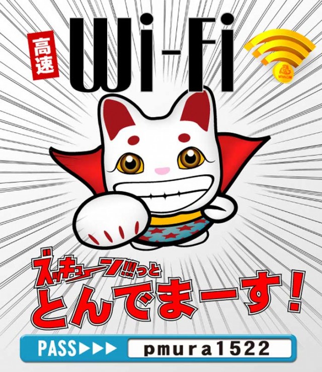 ぱちんこ村の最新情報画像