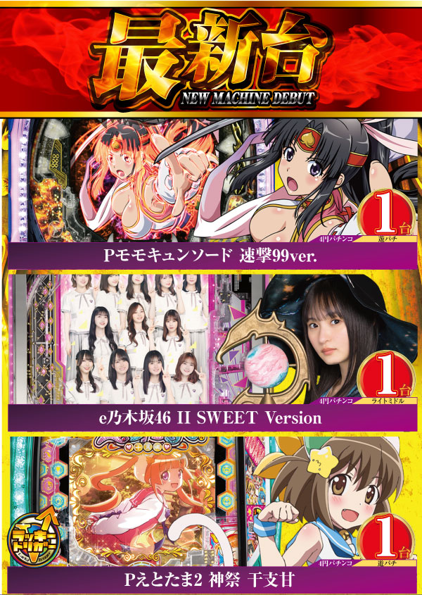 タイホウ刈谷小垣江店の最新情報画像