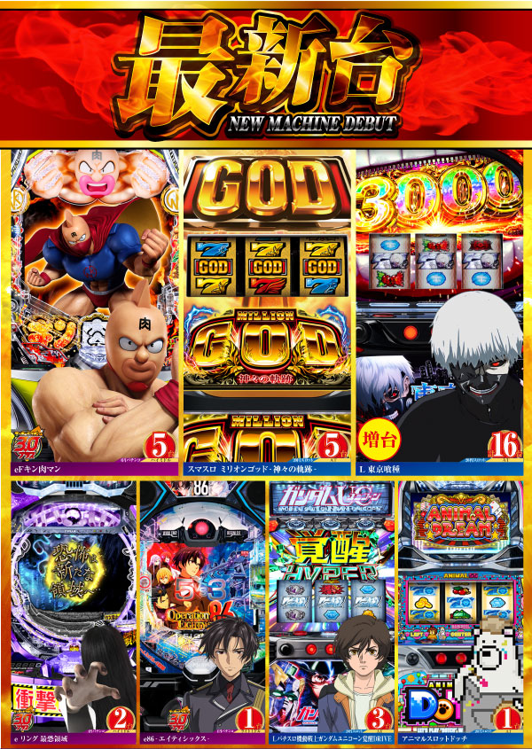 タイホウ刈谷小垣江店の最新情報画像