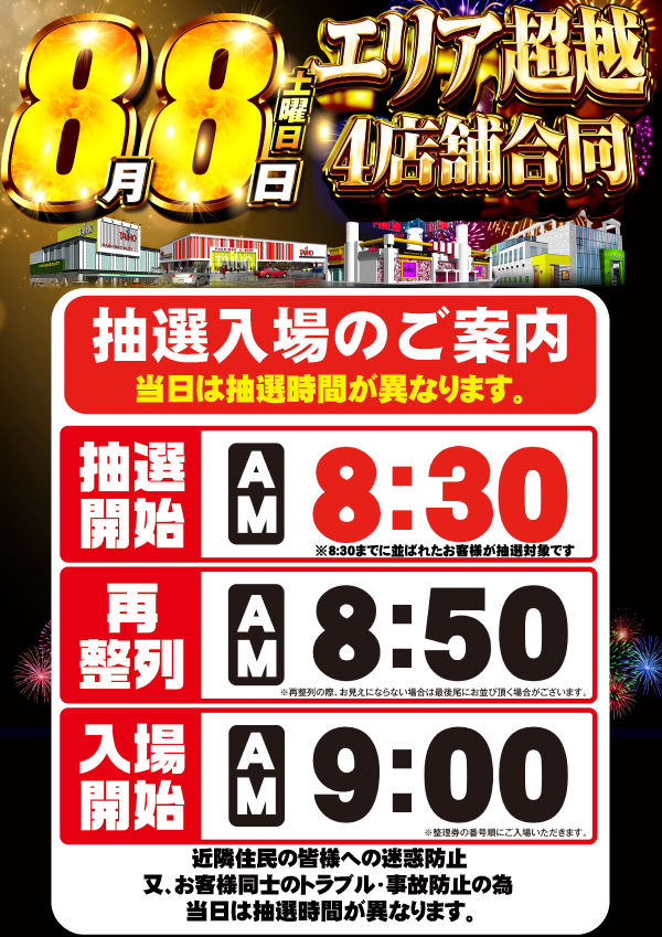 タイホウ刈谷小垣江店の最新情報画像