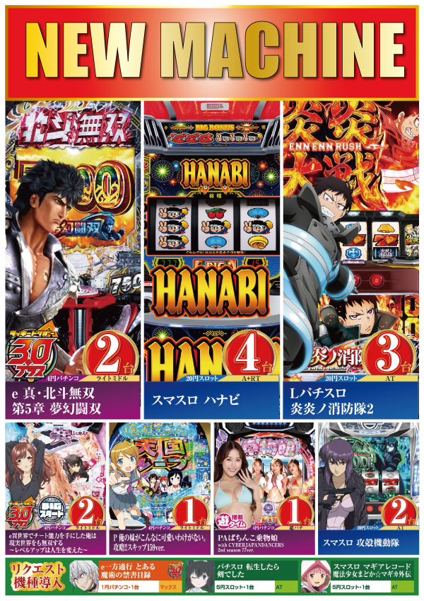 タイホウ刈谷小垣江店の最新情報画像