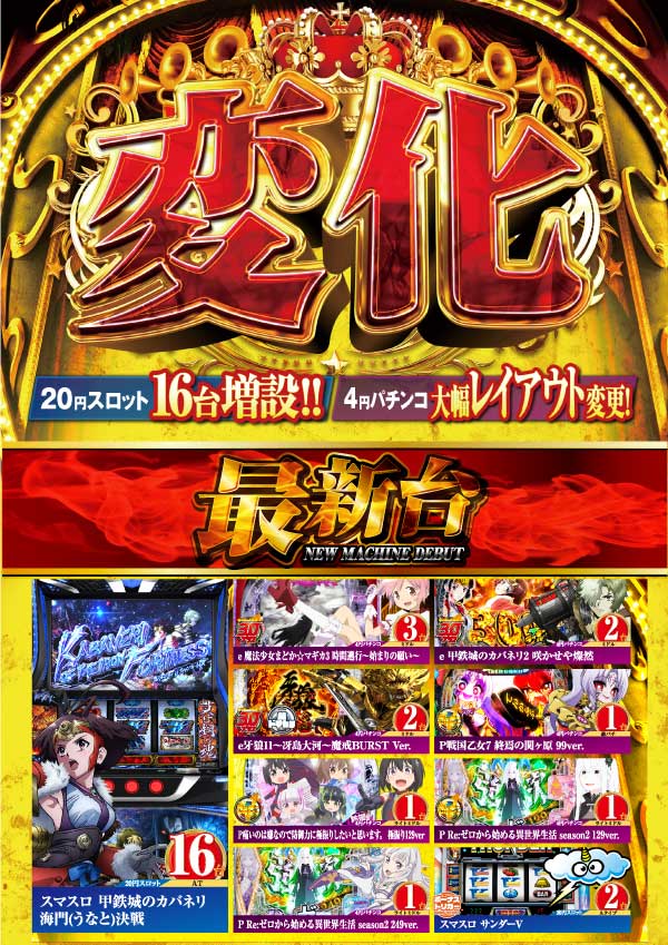 タイホウ刈谷小垣江店の最新情報画像