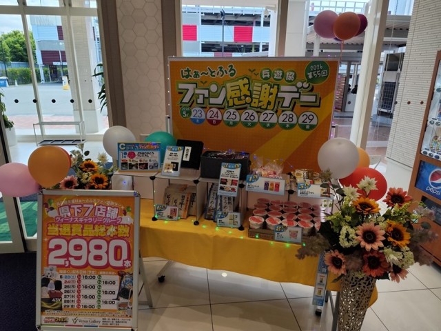 ヴィーナスギャラリー姫路白浜Ⅰ店の最新情報画像