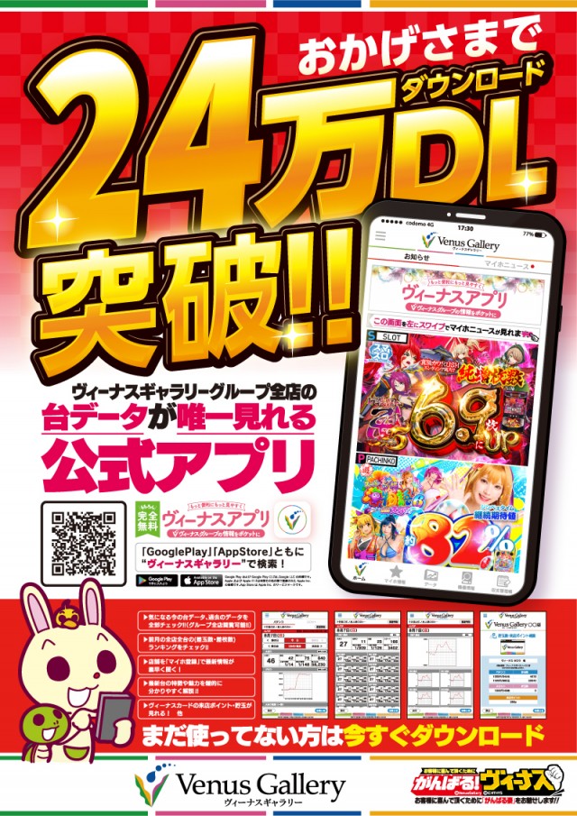 ヴィーナスギャラリー姫路白浜Ⅰ店の最新情報画像