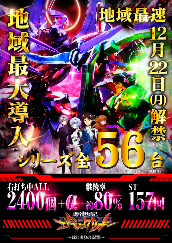 ヴィーナスギャラリー姫路白浜Ⅰ店の最新情報画像