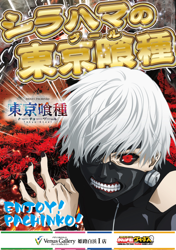 ヴィーナスギャラリー姫路白浜Ⅰ店の最新情報画像