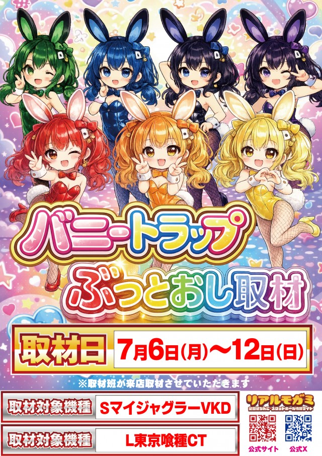 ミカド五反野店の最新情報画像
