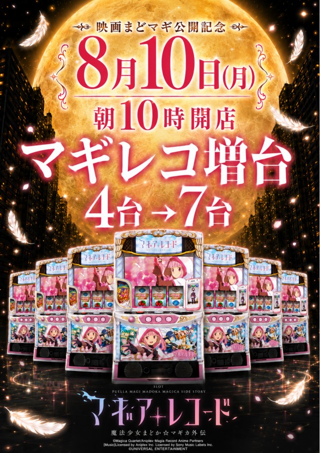 ミカド五反野店の最新情報画像