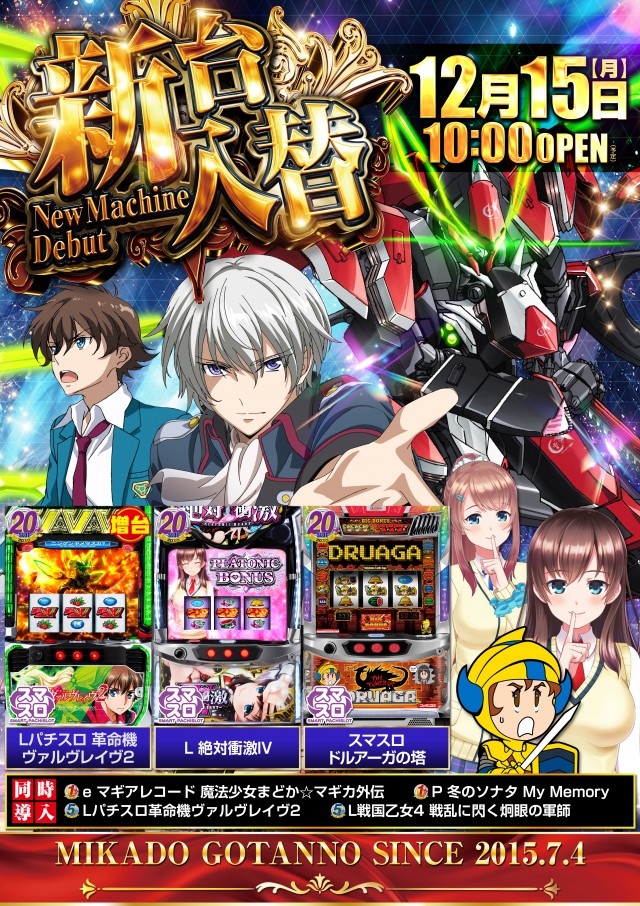 ミカド五反野店の最新情報画像