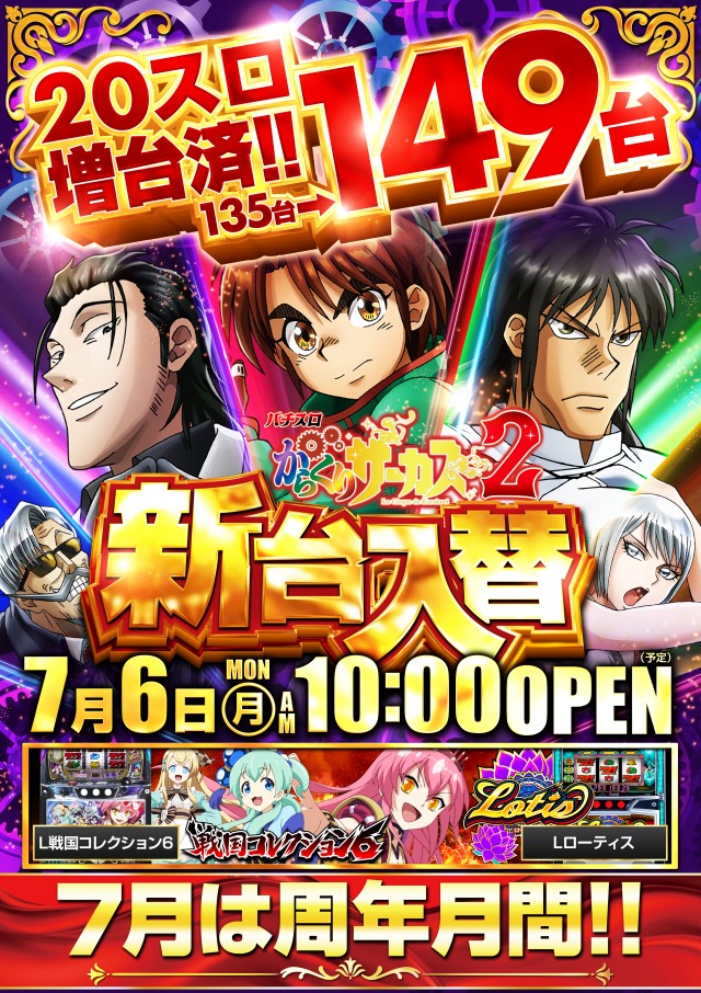 ミカド五反野店の最新情報画像