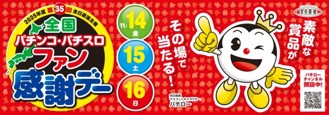 オートキの最新情報画像