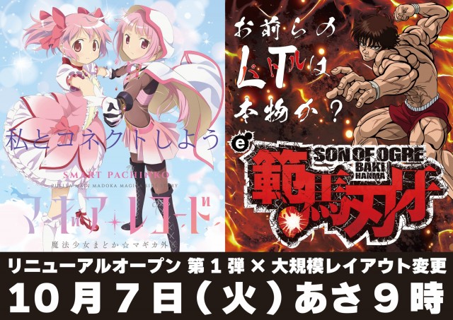 オートキの最新情報画像