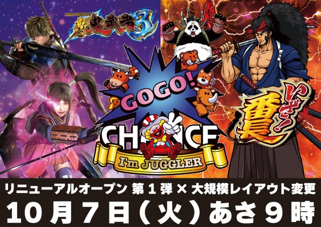 オートキの最新情報画像