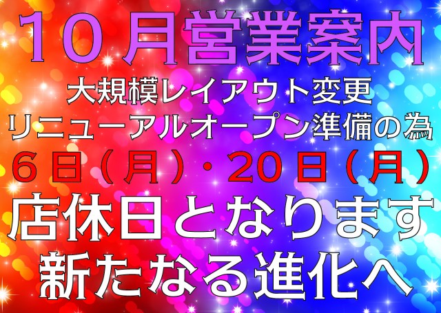 オートキの最新情報画像