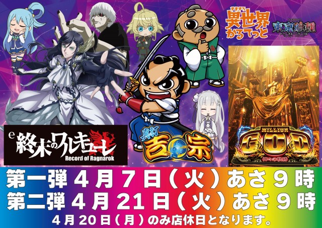 オートキの最新情報画像