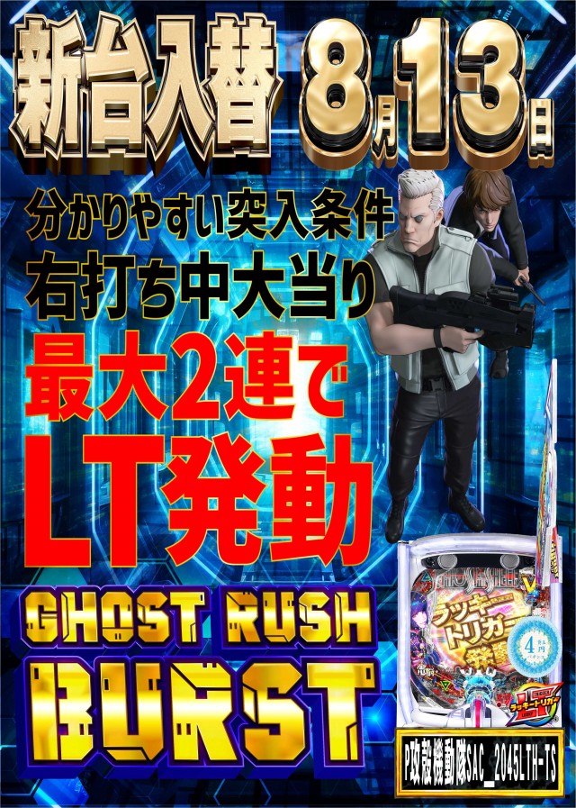 パチスロ ☆支払総額3.5万円☆下取り可能！引き上げも可能です！ ホンダ