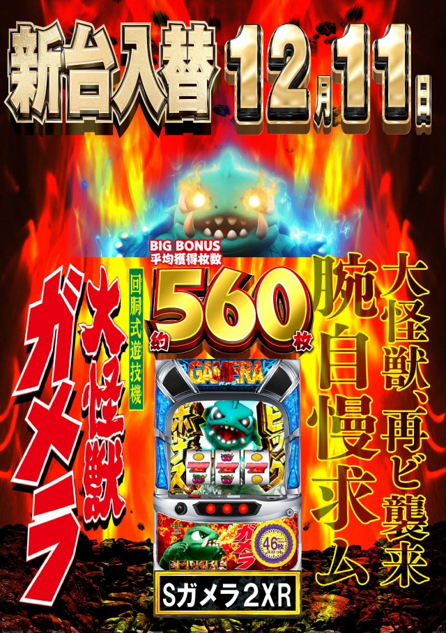 パチンコ＆スロット　ピータウン春光の最新情報画像