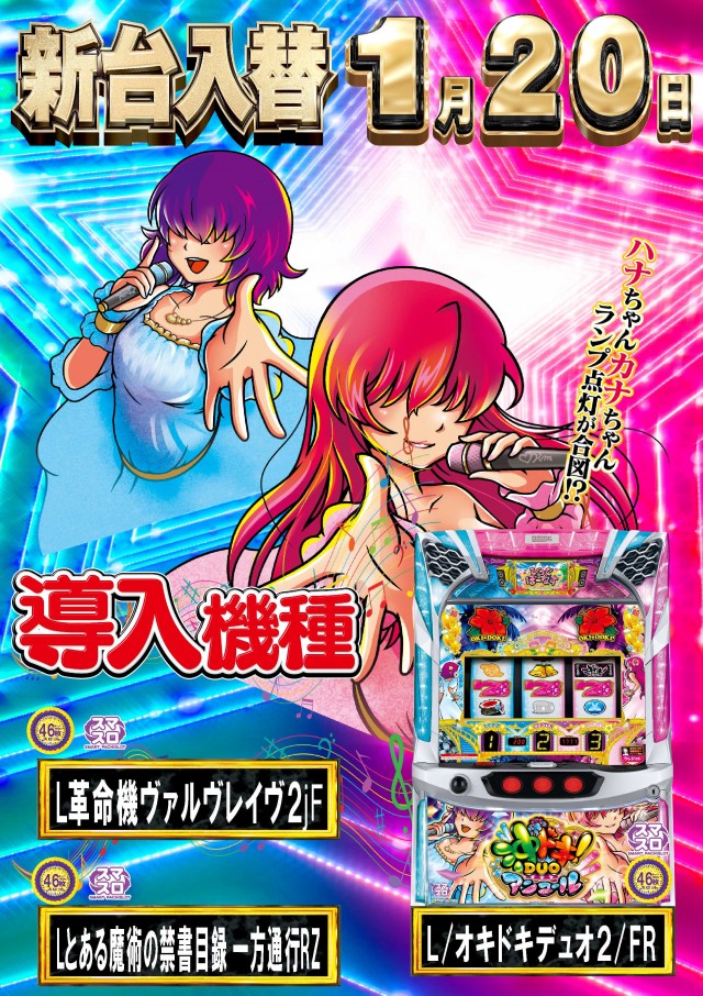 パチンコ＆スロット　ピータウン春光の最新情報画像