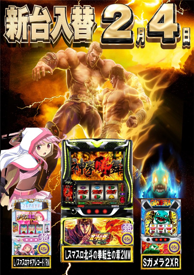 パチンコ＆スロット　ピータウン春光の最新情報画像