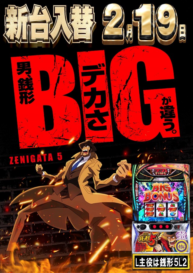 パチンコ&スロット ピータウン春光の最新情報画像