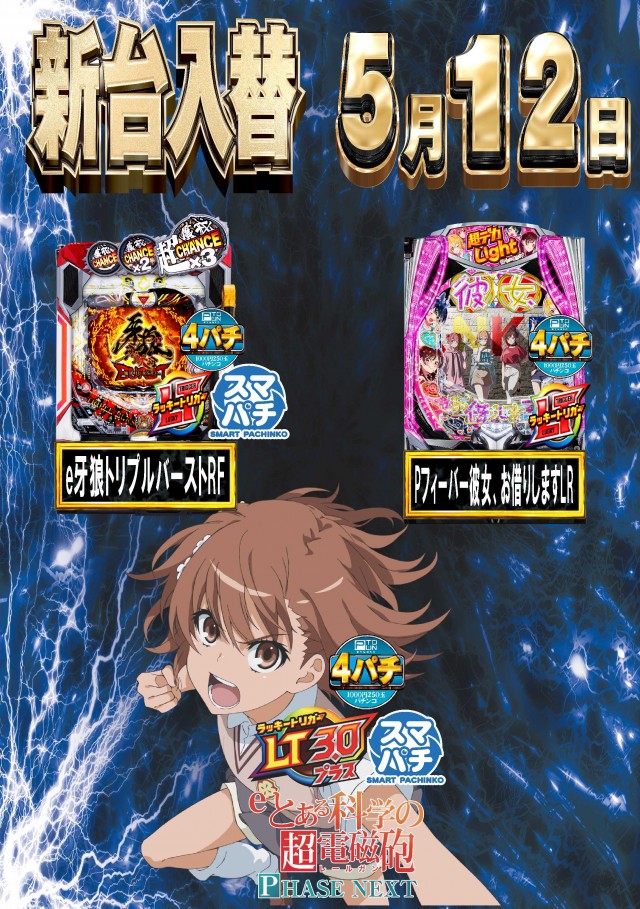 パチンコ&スロット ピータウン春光の最新情報画像